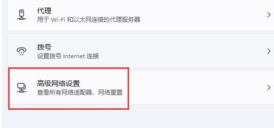 Win11不显示wifi了解决方法？win11电脑显示不出wifi列表问题解析