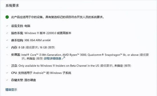 win11怎么安装亚马逊商店？win11安装亚马逊商店方法教程