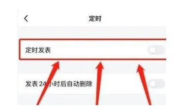 微信怎么定时发朋友圈