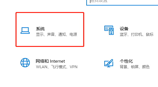 win10怎么设置屏幕不休眠