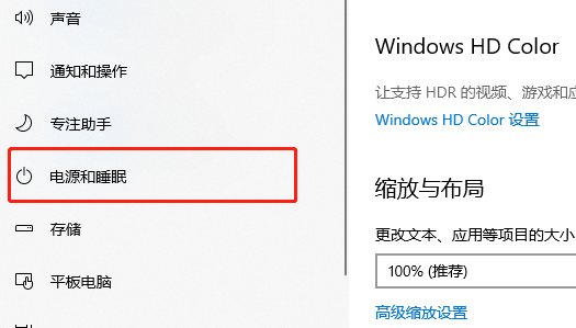 win10怎么设置屏幕不休眠