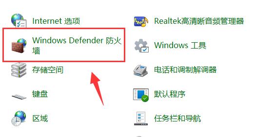 win11怎么禁止应用联网？win11关闭软件联网教程