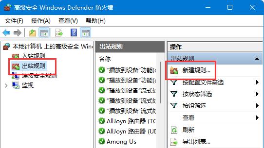 win11怎么禁止应用联网？win11关闭软件联网教程