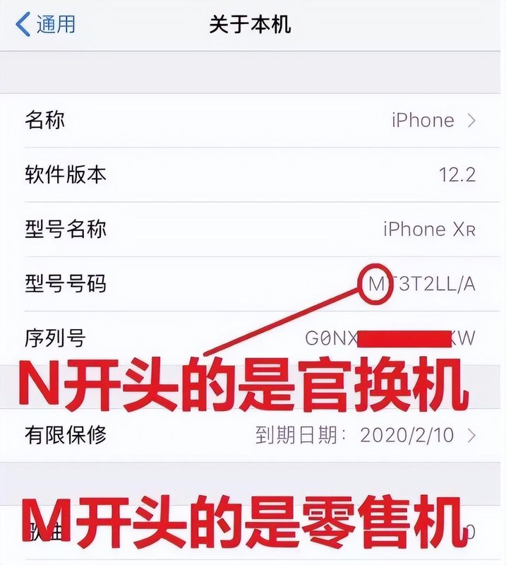 如何查询苹果手机是否正品 新手必看：鉴别真假 iPhone技巧