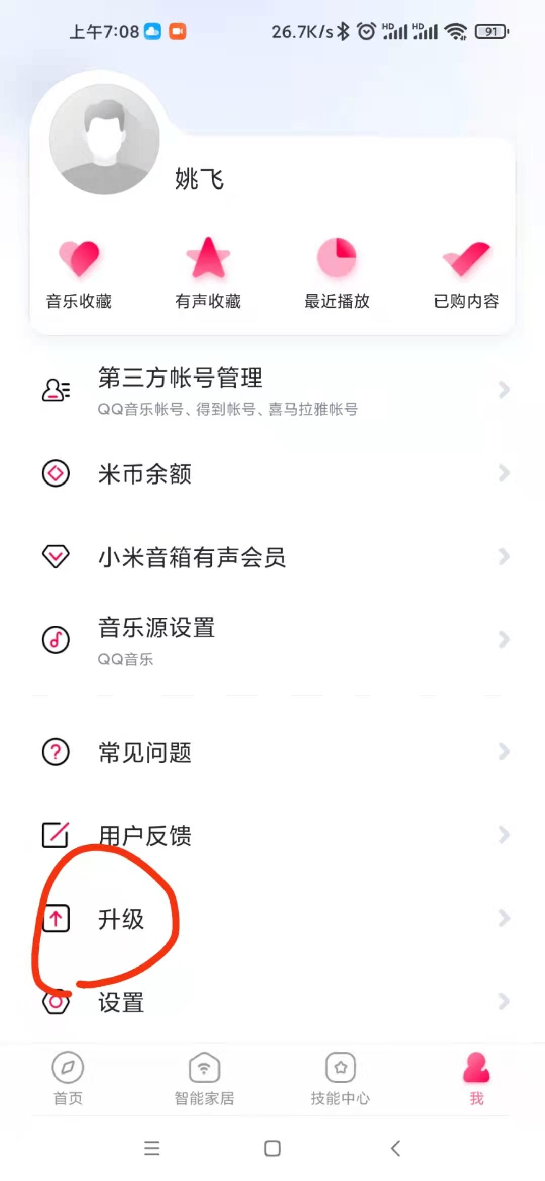 小爱音箱怎么连接wifi网络「详细讲解：小爱同学无法连接网络」