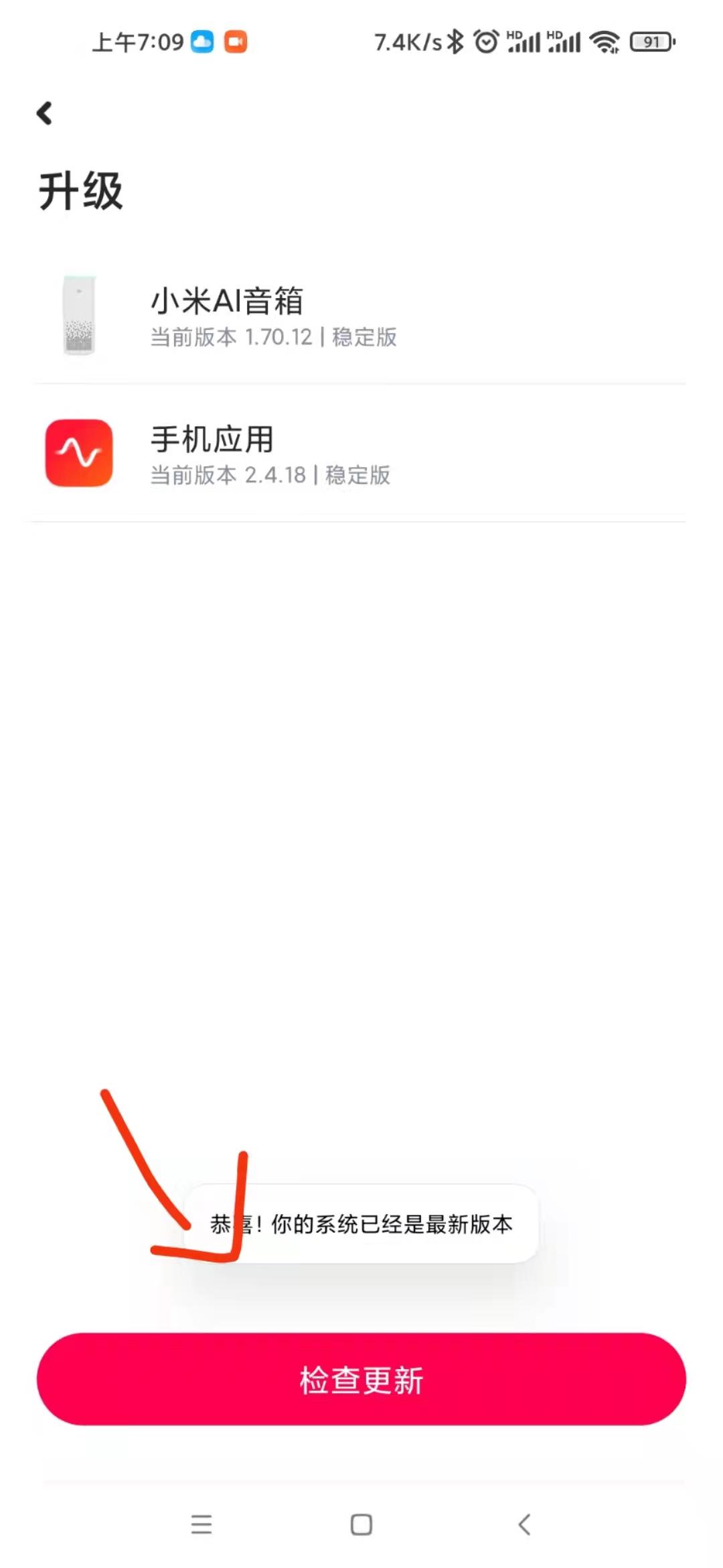 小爱音箱怎么连接wifi网络「详细讲解：小爱同学无法连接网络」