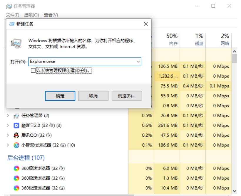 如何解决Win10结束进程后白屏问题