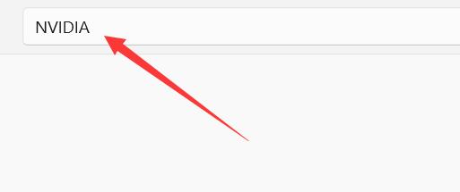 Win11找不到显卡控制面板怎么办 推荐Win11打开显卡控制面板的方法
