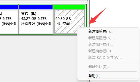 win11磁盘分区怎么恢复回去？win11恢复磁盘分区操作教程