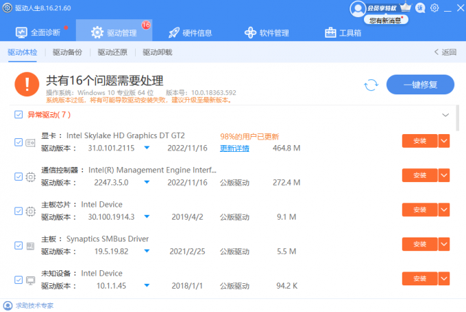 win11鼠标不受控制自己跳不停怎么办？