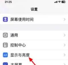 苹果屏幕一直亮着怎么设置，如何保持iPhone屏幕常亮