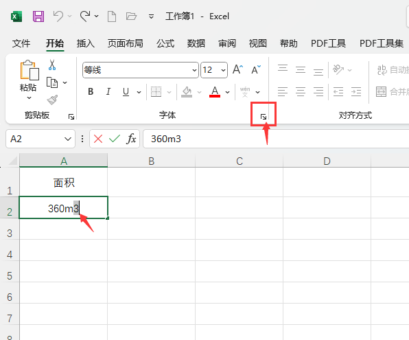 EXCEL2021怎么设置上标 操作方法