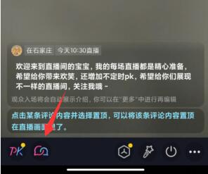 抖音多人连线直播怎么弄