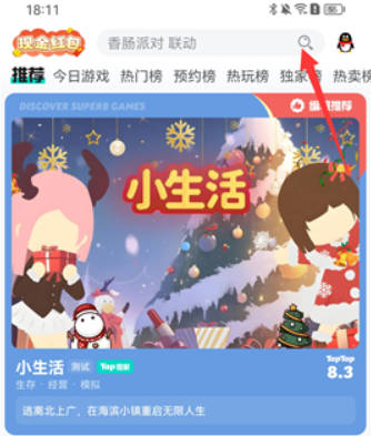 TapTap怎么加好友