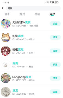 TapTap怎么加好友