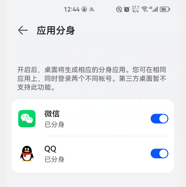 苹果手机微信可以分身吗「详细讲解：iPhone手机登录2个微信的步骤」