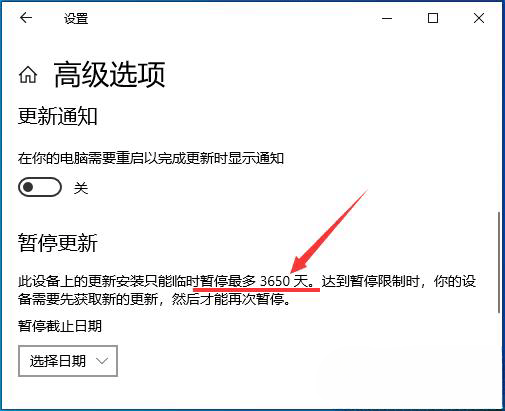 Win10暂停更新35天后还能暂停么？Win10增加系统暂停更新时间教程