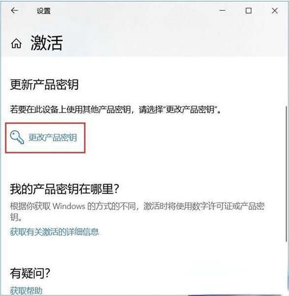 win10显示教育版如何改成显示专业版