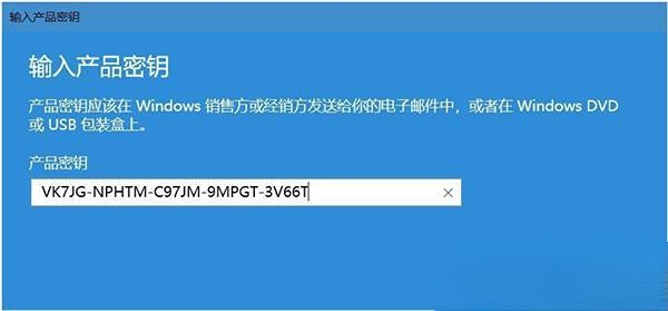 win10显示教育版如何改成显示专业版