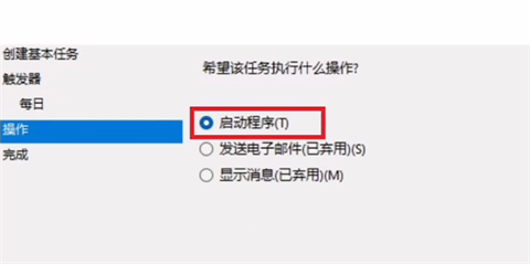 win11怎么定时关机？win11定时开关机设置教程