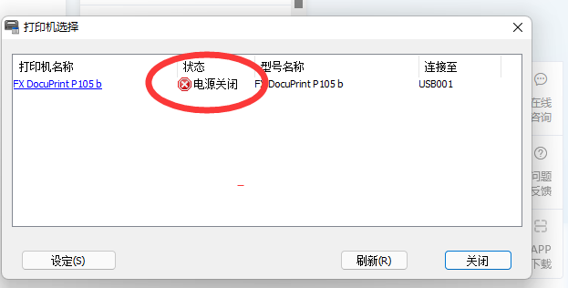 打印机错误状态怎么恢复正常「详细讲解：打印机状态错误不能打印处理方法」