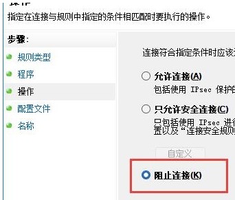 win11怎么禁止某个软件联网？win11怎么单独禁止单个软件联网？