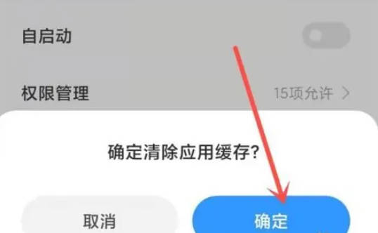 微信打开慢解决方法？