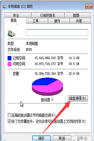 win7如何格式化清空全电脑？win7格式化彻底清除电脑方法