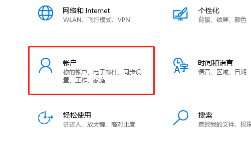 win10如何设置儿童权限