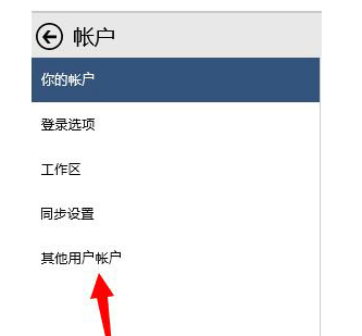 win10如何设置儿童权限