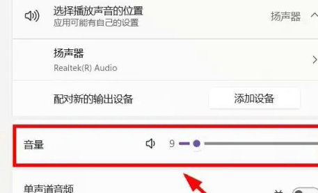 win11无法调节声音大小？win11音量调节无效的解决方法