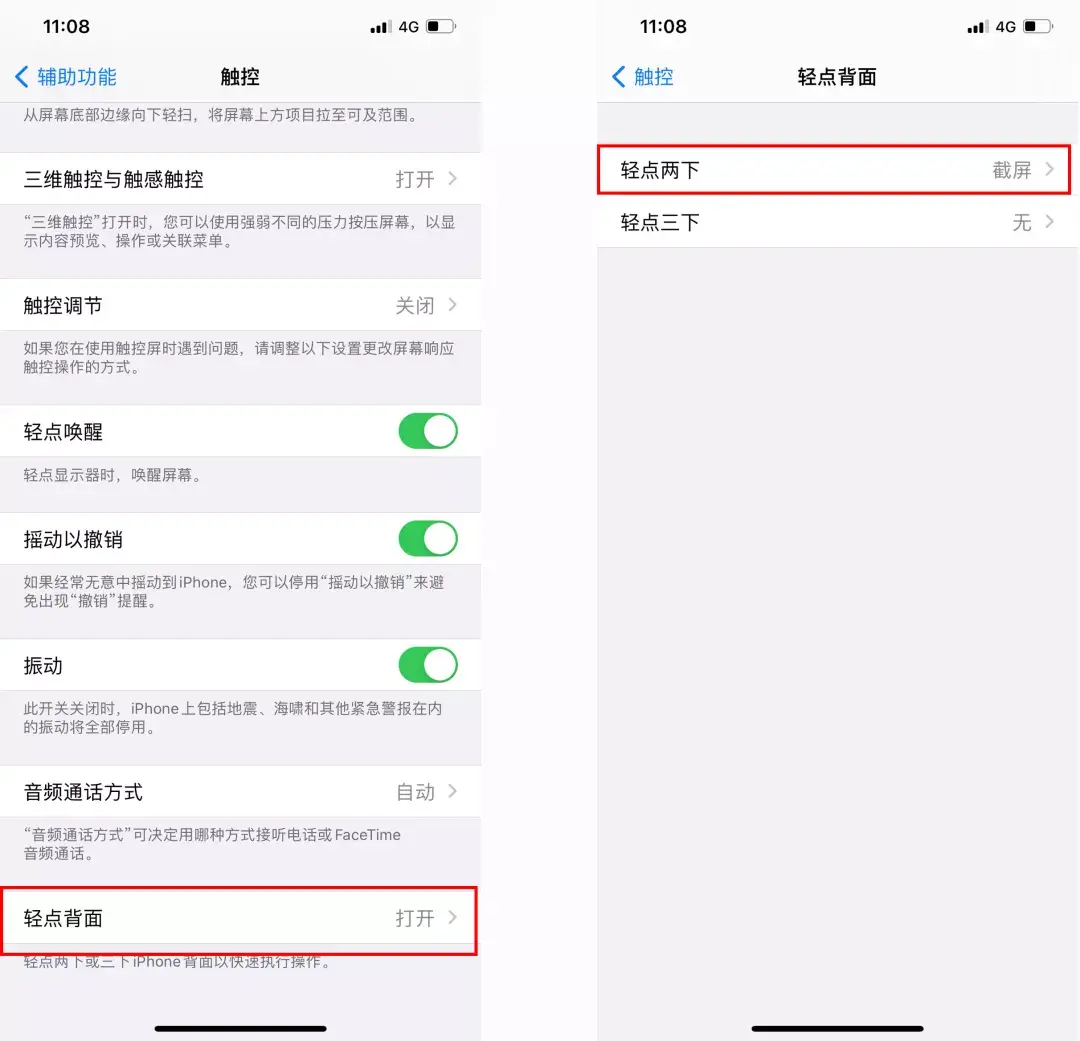 iphone怎么长截屏 详细讲解：iPhone截长图详细教程