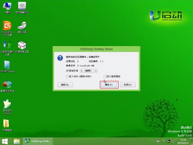 win8bios进入u盘启动