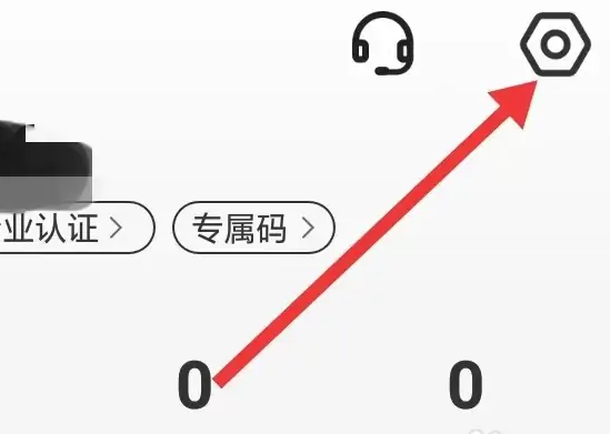 乐有家如何设置免打扰