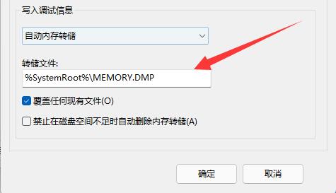 win11系统怎么查看蓝屏文件？win11蓝屏文件查看教程