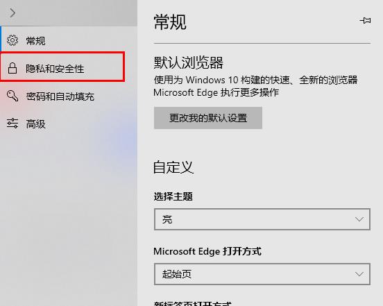 win10 edge浏览器显示站点不安全怎么办？