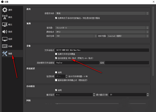 OBS Studio怎么设置开启自动封装至MP4格式