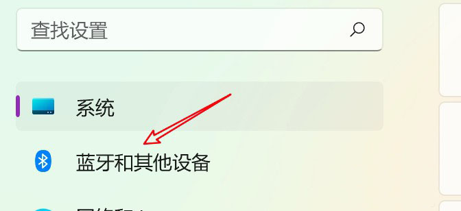 win11已连接的蓝牙设备怎么删除？如何在Wind11中删除或断开蓝牙设备