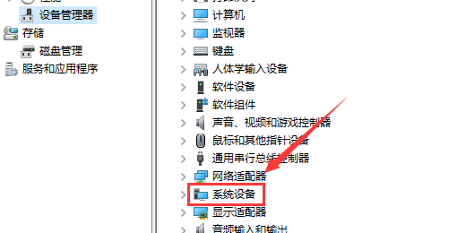 win10如何查看电脑主板型号