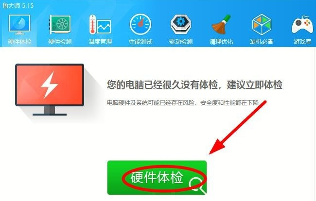 win10如何查看电脑主板型号