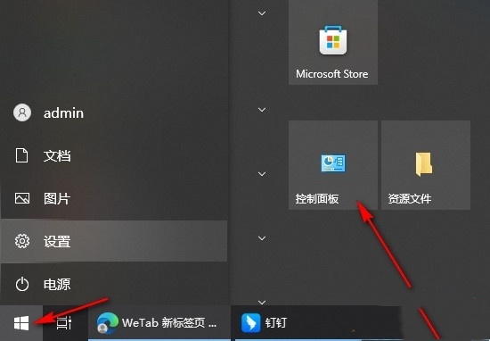 Win10怎么设置代理服务器？Win10设置代理服务器的方法