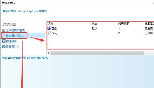 Win10系统怎么修改ie浏览器默认的搜索引擎？