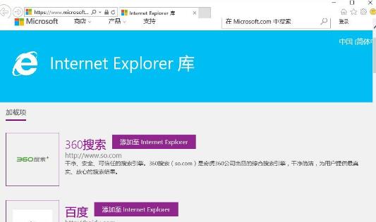 Win10系统怎么修改ie浏览器默认的搜索引擎？