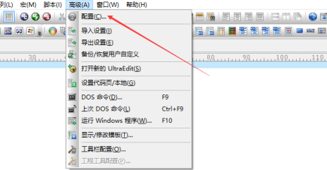 UltraEdit怎么设置打开后自动加载上次的文件