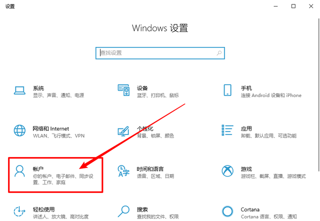 win10怎么锁屏不断网