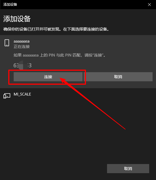 win10怎么锁屏不断网