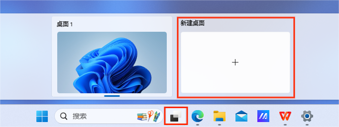 Win11虚拟桌面操作指南