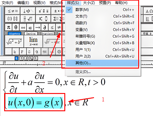 mathtype如何加粗公式字体