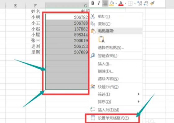 EXCEL日常办公如何批量添加后缀？