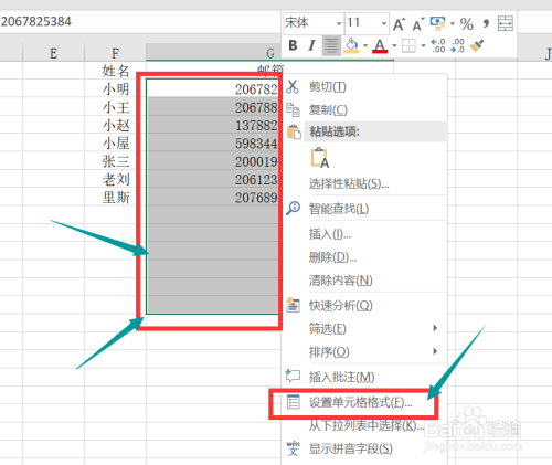 EXCEL日常办公如何批量添加后缀？